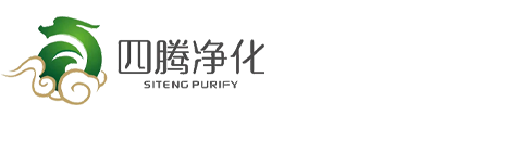 浙江四騰空氣凈化工程有限公司 浙江四騰空氣凈化工程有限公司